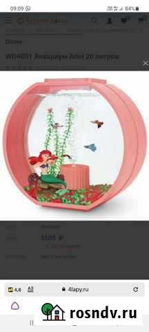 Аквариум Одинцово - изображение 1