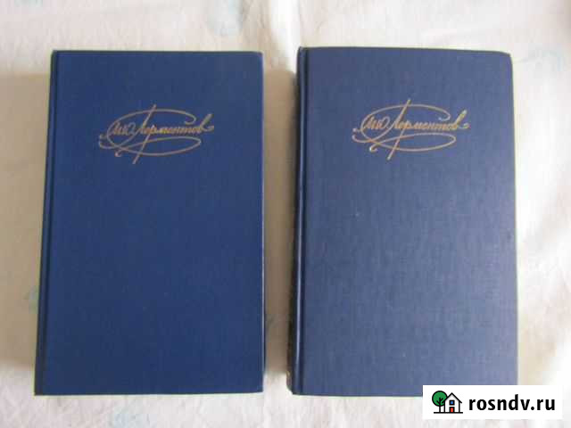 М.Ю. Лермонтов Собрание сочинений в 2-х томах Волгодонск - изображение 1
