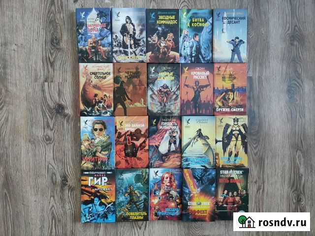 Книги, боевая фантастика Вязьма - изображение 1