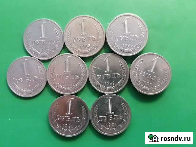 Рубли годовые СССР Вологда - изображение 1