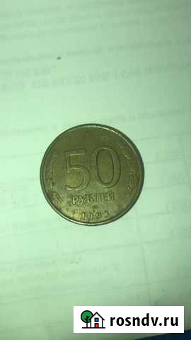 Монеты Нальчик - изображение 1