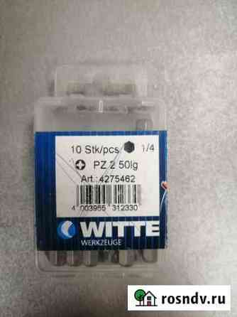 Биты witte bitpro 1/4 крест рz2/50мм Курск