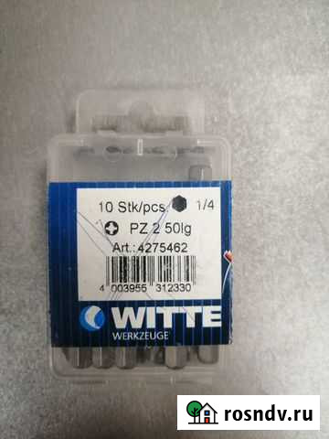 Биты witte bitpro 1/4 крест рz2/50мм Курск - изображение 1