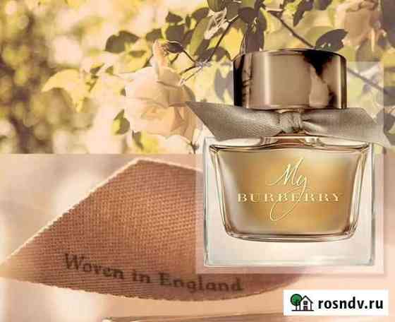 My Burberry Майкоп