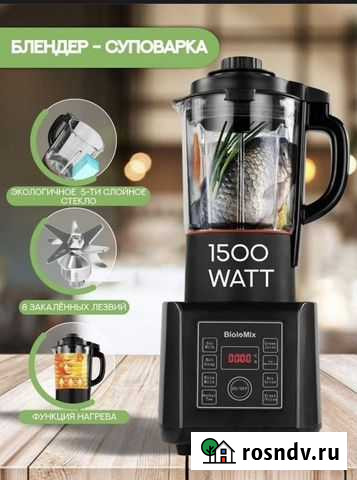 Блендер Biolomix h5300 Бердск - изображение 1