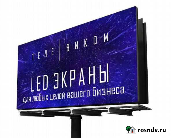 Светодиодный экран Уфа - изображение 1