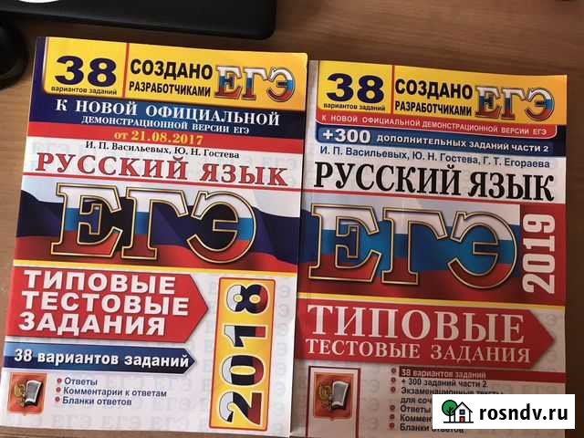 Русский язык егэ Чита - изображение 1