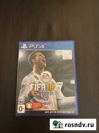 Fifa 18 ps4 Ростов-на-Дону - изображение 1