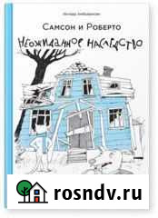 Неажиданное наследство Астрахань - изображение 1