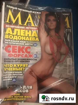 Журнал maxim Кемерово - изображение 1