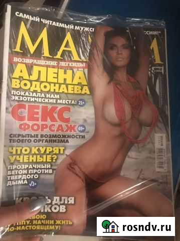 Журнал maxim Кемерово - изображение 1