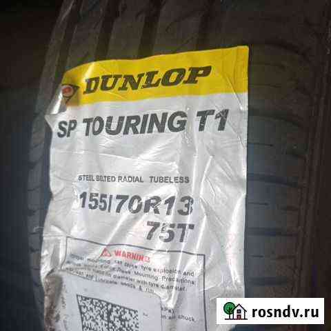 Dunlop SP Touring T1 155/70 R13 75, 2 шт Белгород