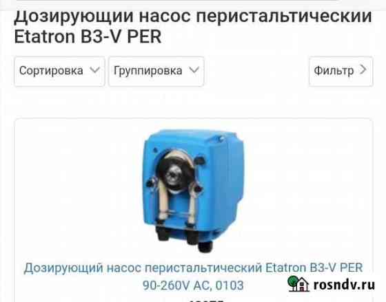 Дозирующий насос Ровеньки