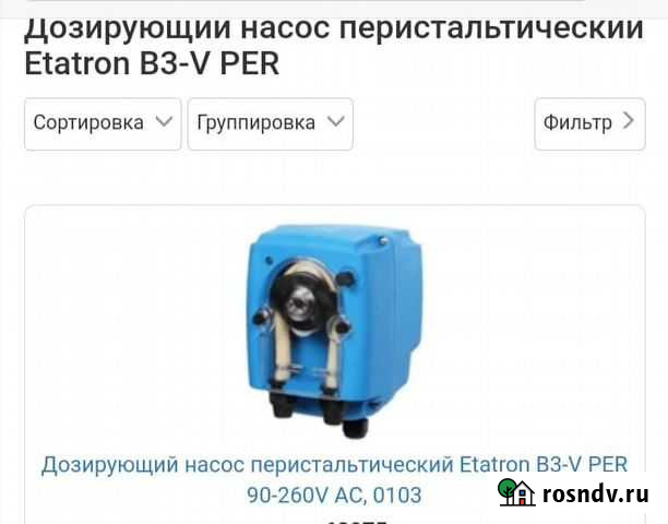 Дозирующий насос Ровеньки - изображение 1