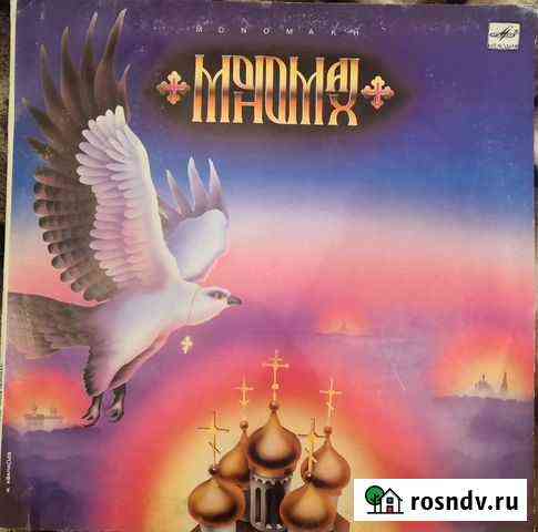Виниловая пластинка группа Мономах Мичуринск