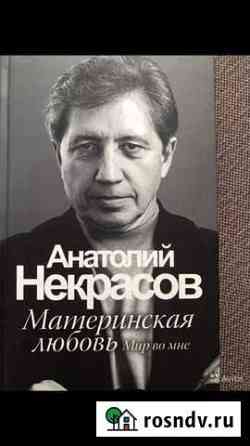 Книга Киров