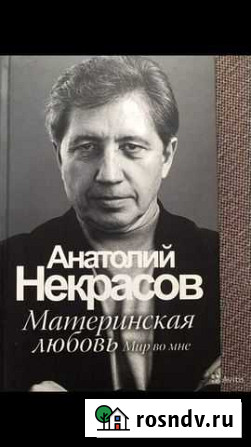 Книга Киров - изображение 1