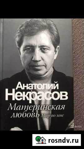 Книга Киров - изображение 1