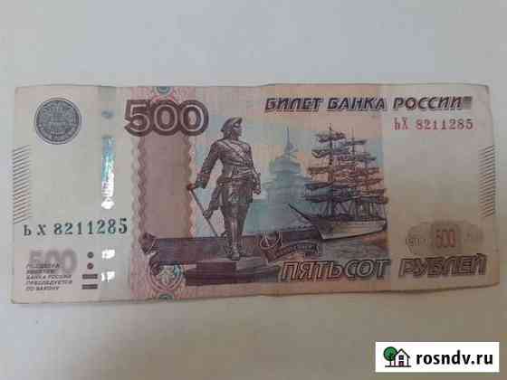 3 купюры с красивыми номерами Ступино