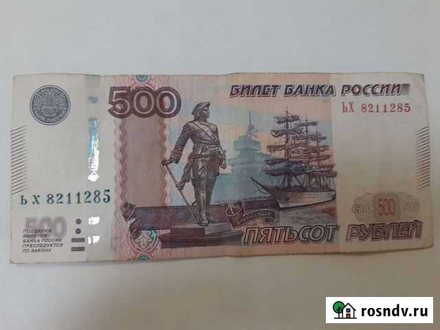 3 купюры с красивыми номерами Ступино - изображение 1