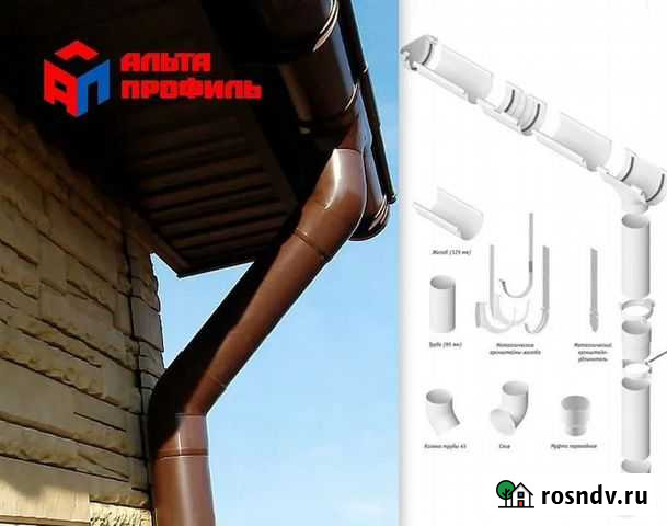 Водосток Альта Профиль Рязань - изображение 1