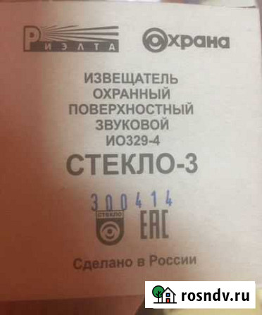Извещатель охранный поверхностный звуковой Екатеринбург - изображение 1