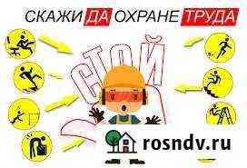 Разработка инструкций по тб Белгород