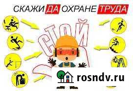 Разработка инструкций по тб Белгород - изображение 1