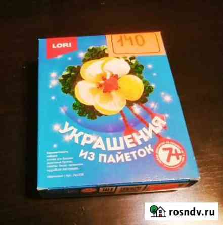 Конструктор для творчества Новороссийск