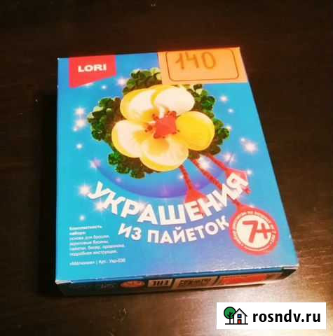 Конструктор для творчества Новороссийск - изображение 1