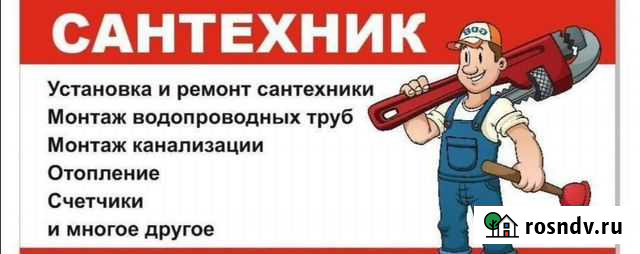 Услуги сантехника Казань Казань - изображение 1