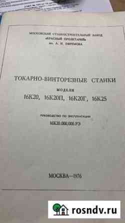 Документация станка Барнаул