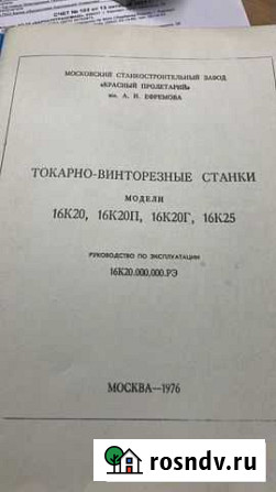 Документация станка Барнаул - изображение 1