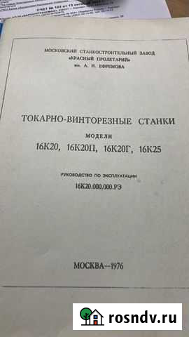 Документация станка Барнаул - изображение 1