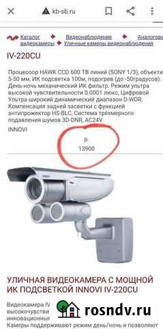 Видеокамера innovi Волгоград - изображение 1