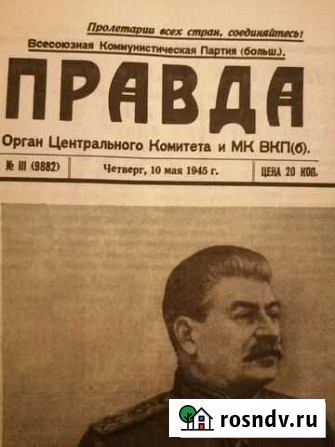 Газета Оренбург - изображение 1