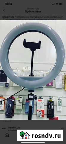 Селфи-кольцо Калининград - изображение 1