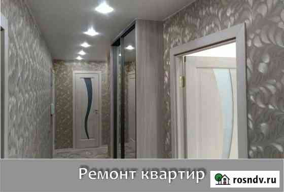 Ремонт квартиры под ключ Курчатов