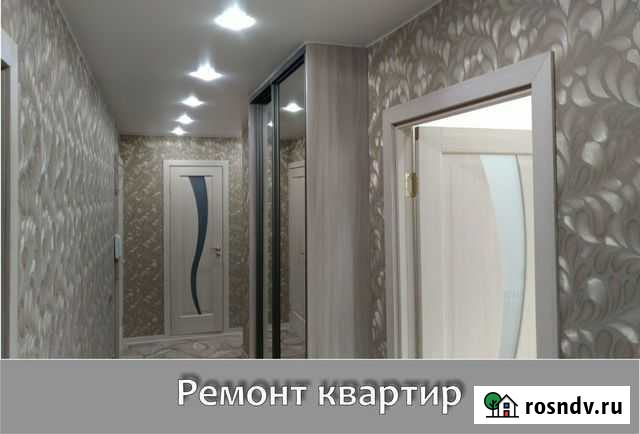 Ремонт квартиры под ключ Курчатов - изображение 1