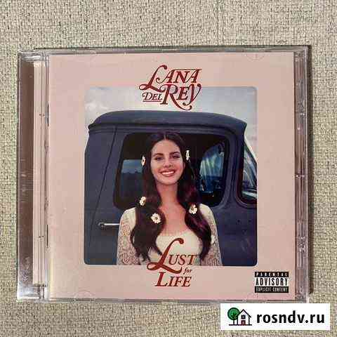 Lana Del Rey. Lust for Life Рязань