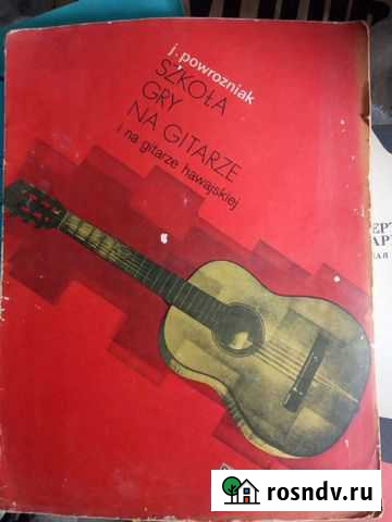 Ноты 40х-60х годов Астрахань - изображение 1