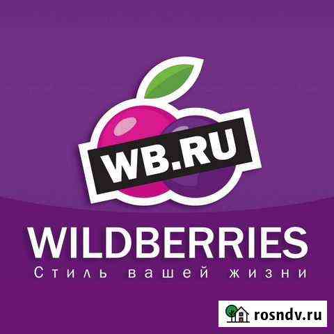 Инвестиции в товары для реализации. Доходность 50 Москва