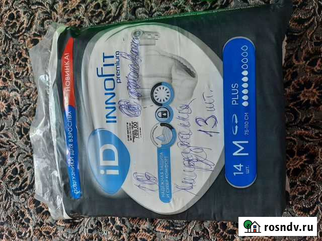 Памперсы для взрослых м Улан-Удэ - изображение 1