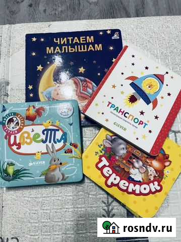 Детские книги Гатчина - изображение 1