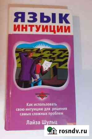 Книги по психологии Псков
