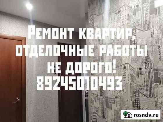 Ремонт квартир Чита
