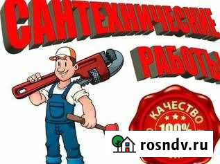 Сантехник срочный вызов Комсомольск-на-Амуре - изображение 1