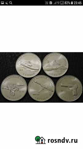 Монеты Оружие победы 2-й выпуск Щёлково - изображение 1