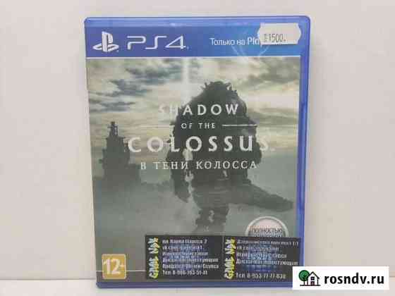 Shadow of the colossus PS4 Новосибирск