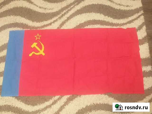 Флаг СССР (РСФСР) Лесной - изображение 1